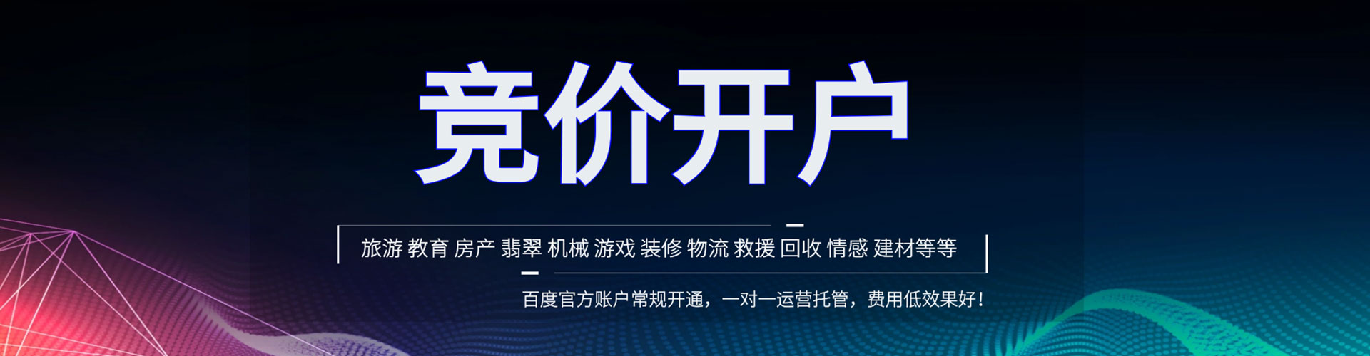 安源谷歌竞价