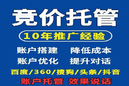 百度竞价开户实战：企业如何快速上手？